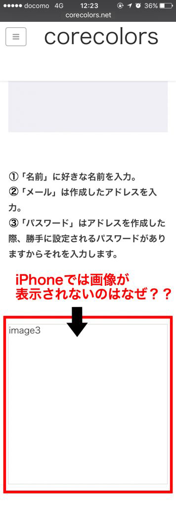 Photoshopで加工した画像がiphoneで表示されない Corecolors