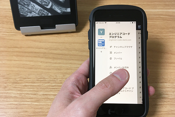 いつでもメンターに質問可能